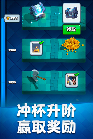 皇室戰(zhàn)爭(zhēng)手游