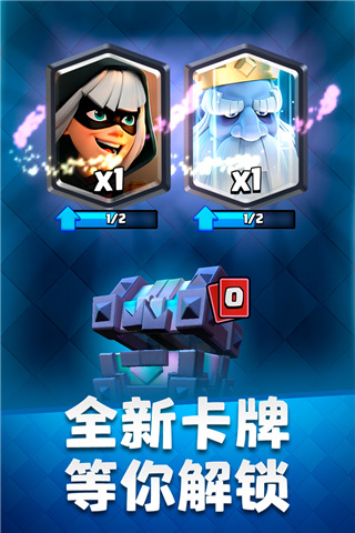 皇室戰(zhàn)爭(zhēng)手游