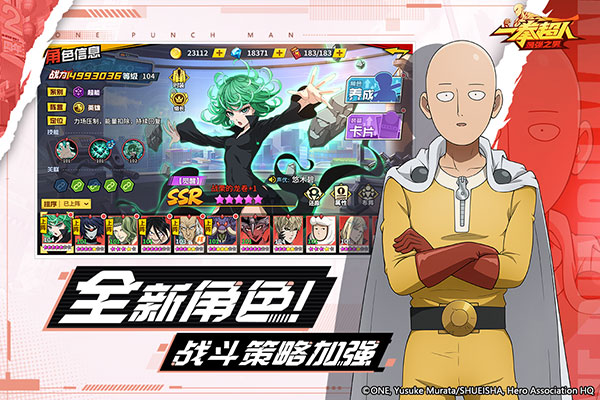一拳超人最強(qiáng)之男安卓正版下載