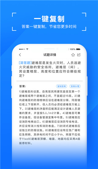易搜題