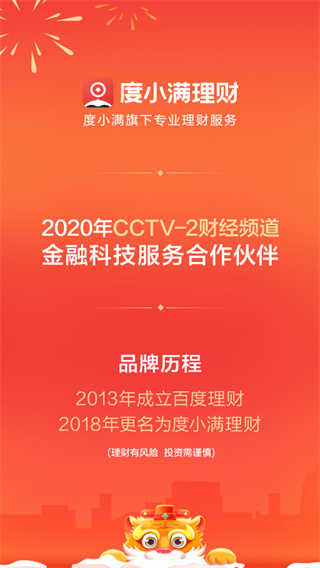度小滿理財(百度理財)
