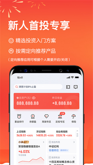 度小滿理財(百度理財)