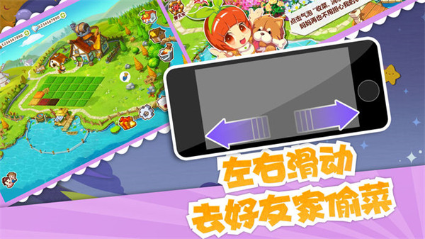 QQ農(nóng)場手機版