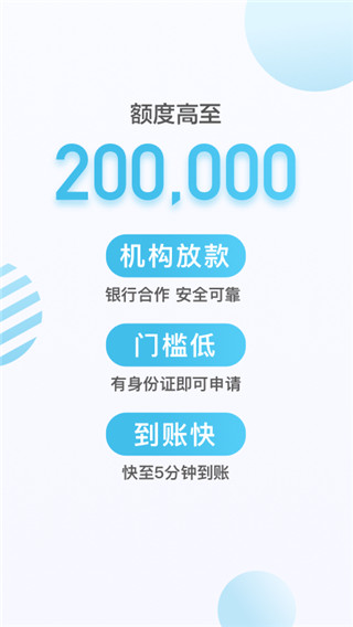 拍拍貸借款(小額貸款)