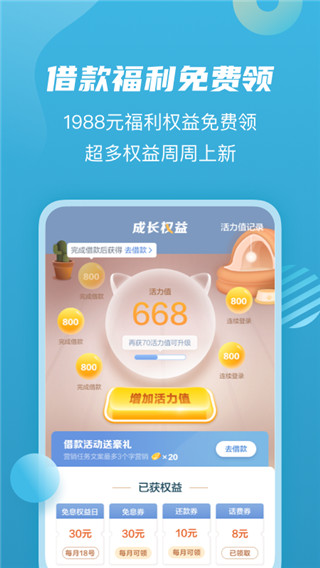 拍拍貸借款(小額貸款)