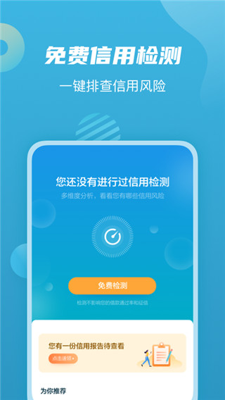 拍拍貸借款(小額貸款)