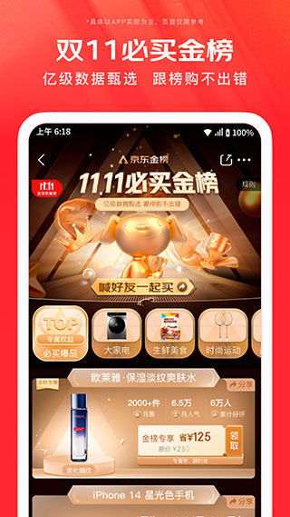 京東商城(網(wǎng)上購物)