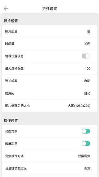 全能美顏相機APP