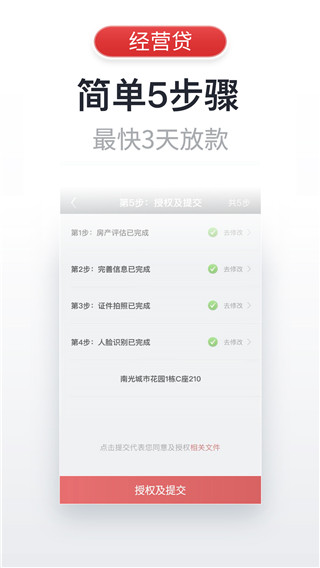 飛貸(小額貸款)