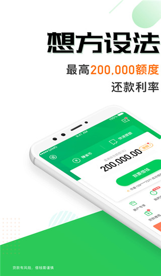 省唄借錢