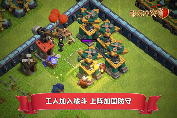 部落沖突百度版(附陣型)