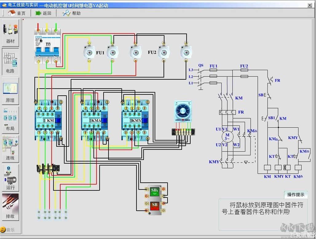 電工技能與實訓仿真教學軟件