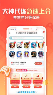 交易貓手游交易平臺(tái)