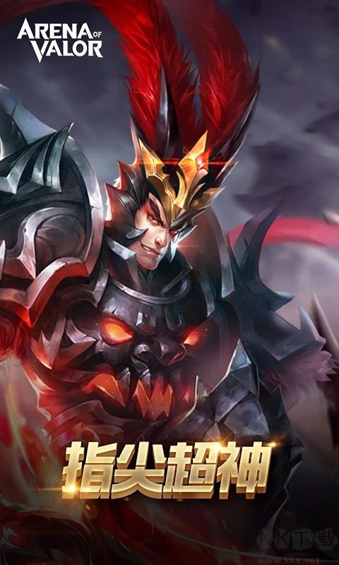 傳說對決體驗服