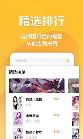 80電子書下載安卓版