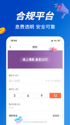 小贏卡貸(信用借貸)