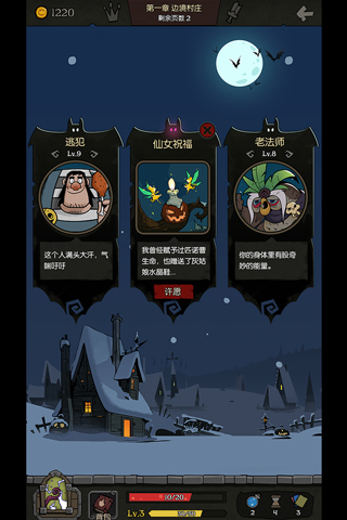 月圓之夜破解版(全職業)