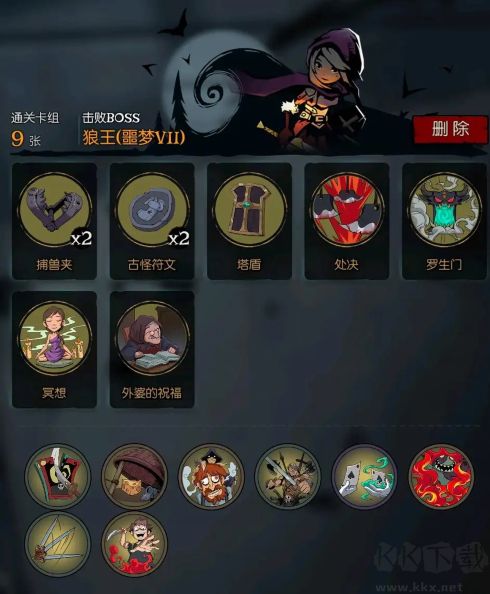 月圓之夜破解版(全職業)