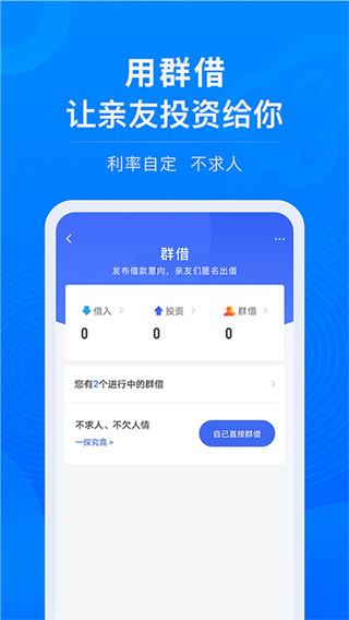 借貸寶app下載安裝