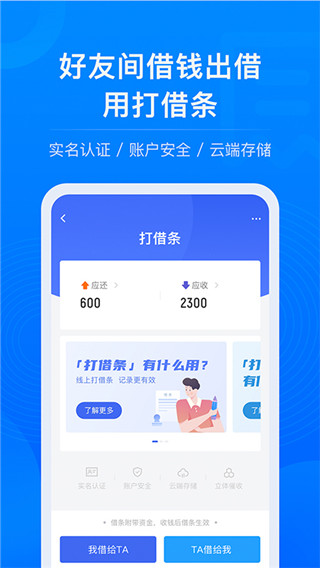 借貸寶