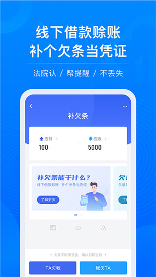 借貸寶