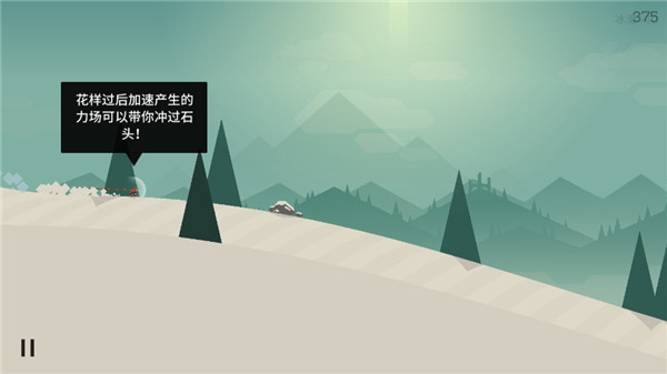 阿爾托的冒險