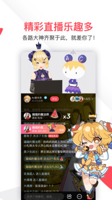 AcFun手機版