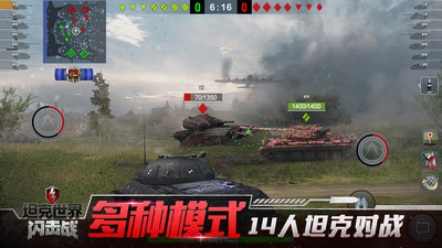 網(wǎng)易坦克世界閃擊戰(zhàn)