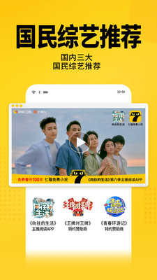 七貓免費(fèi)小說(shuō)APP