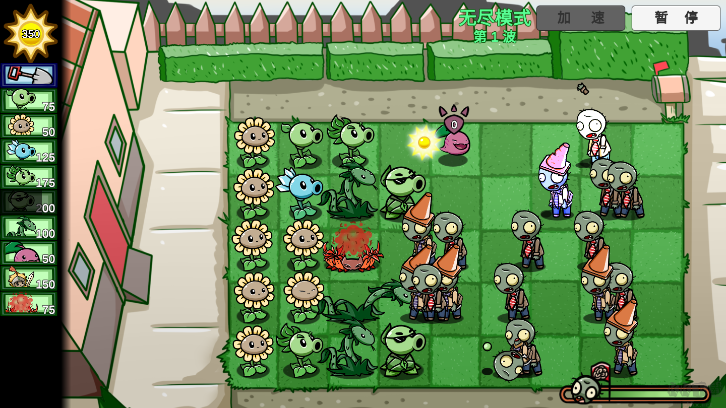 植物大戰僵尸BT版
