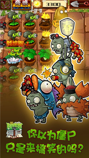 植物大戰僵尸破解版西游版龍宮版