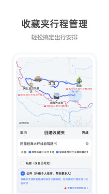 高德地圖最新版2022