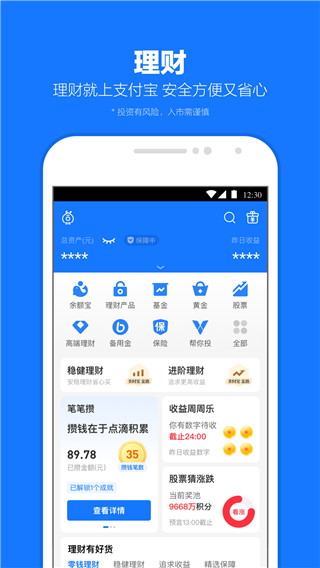 螞蟻借唄貸款app官方下載安裝