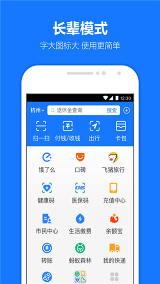 螞蟻借唄