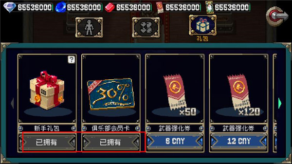 戰魂銘人破解版下載安裝