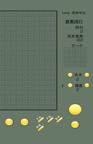 俄羅斯方塊原版