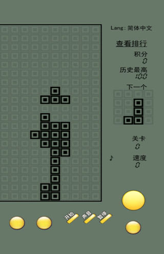 俄羅斯方塊原版