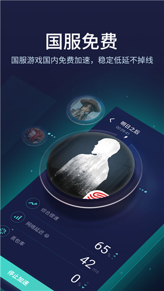 網(wǎng)易u(yù)u加速器