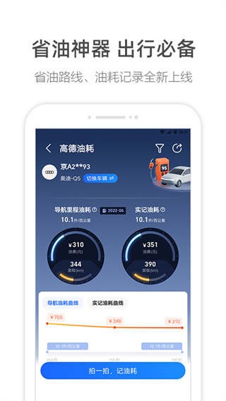 高德地圖