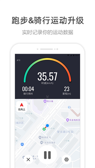高德地圖