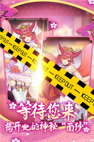 蘿莉養成計劃九游版下載