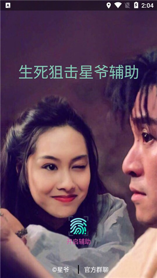 生死狙擊手游開掛神器