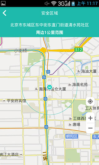 圖吧汽車衛士APP