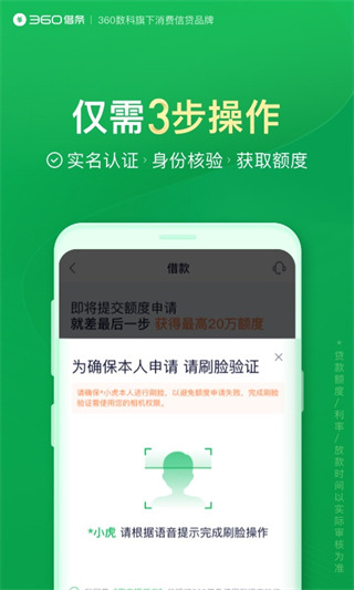 360借條