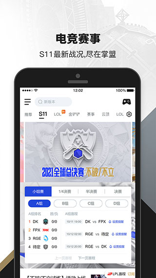 掌上英雄聯盟