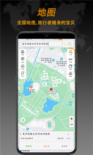 全能指南針手機版