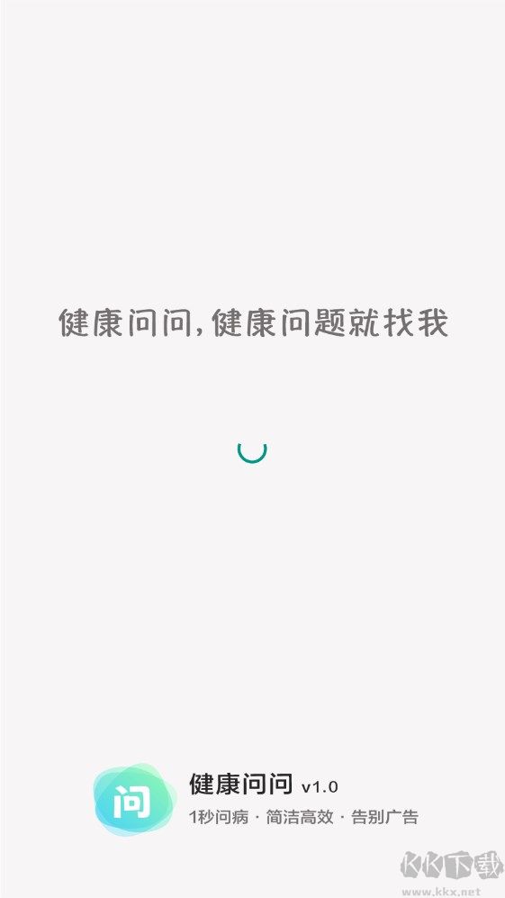 健康問(wèn)問(wèn)(健康問(wèn)答APP)