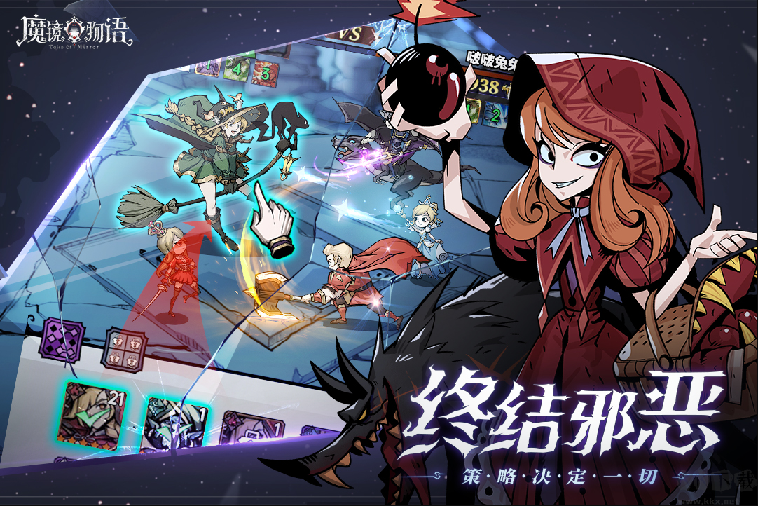 魔鏡物語手游官方版