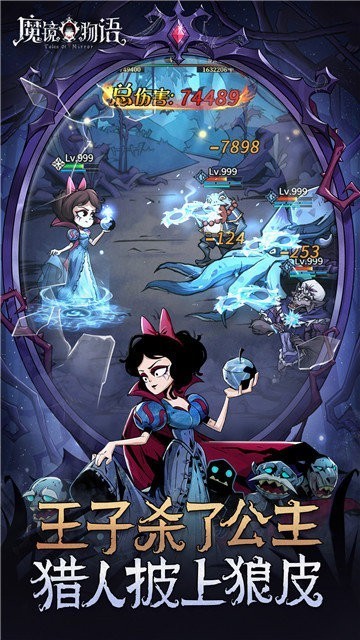 魔鏡物語手游官方版