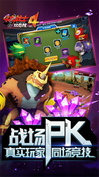 斗龍戰士游戲安卓下載